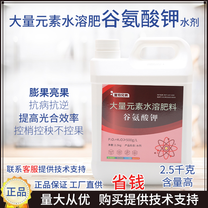 宜农兄弟谷氨酸钾大量元素水溶肥2.5kg促花坐果生根壮苗增产转色