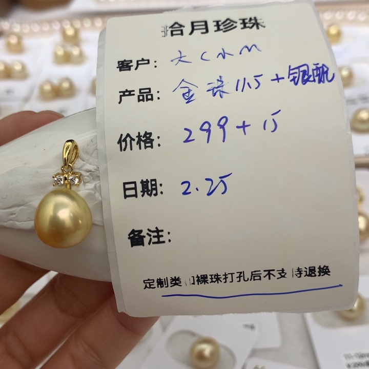 海水珍珠裸珠未镶嵌