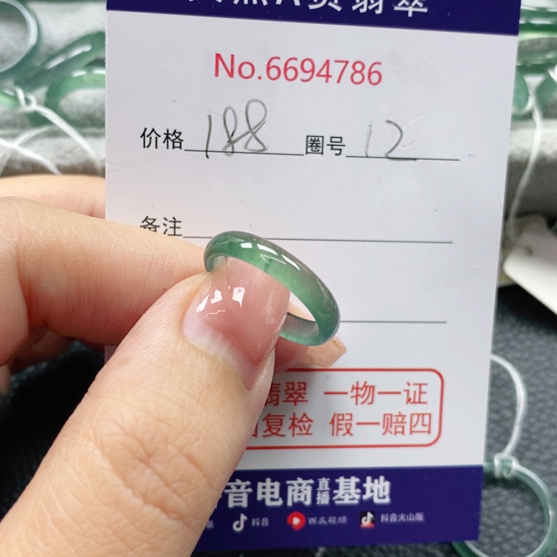 翡翠戒指未镶嵌Z****u天然