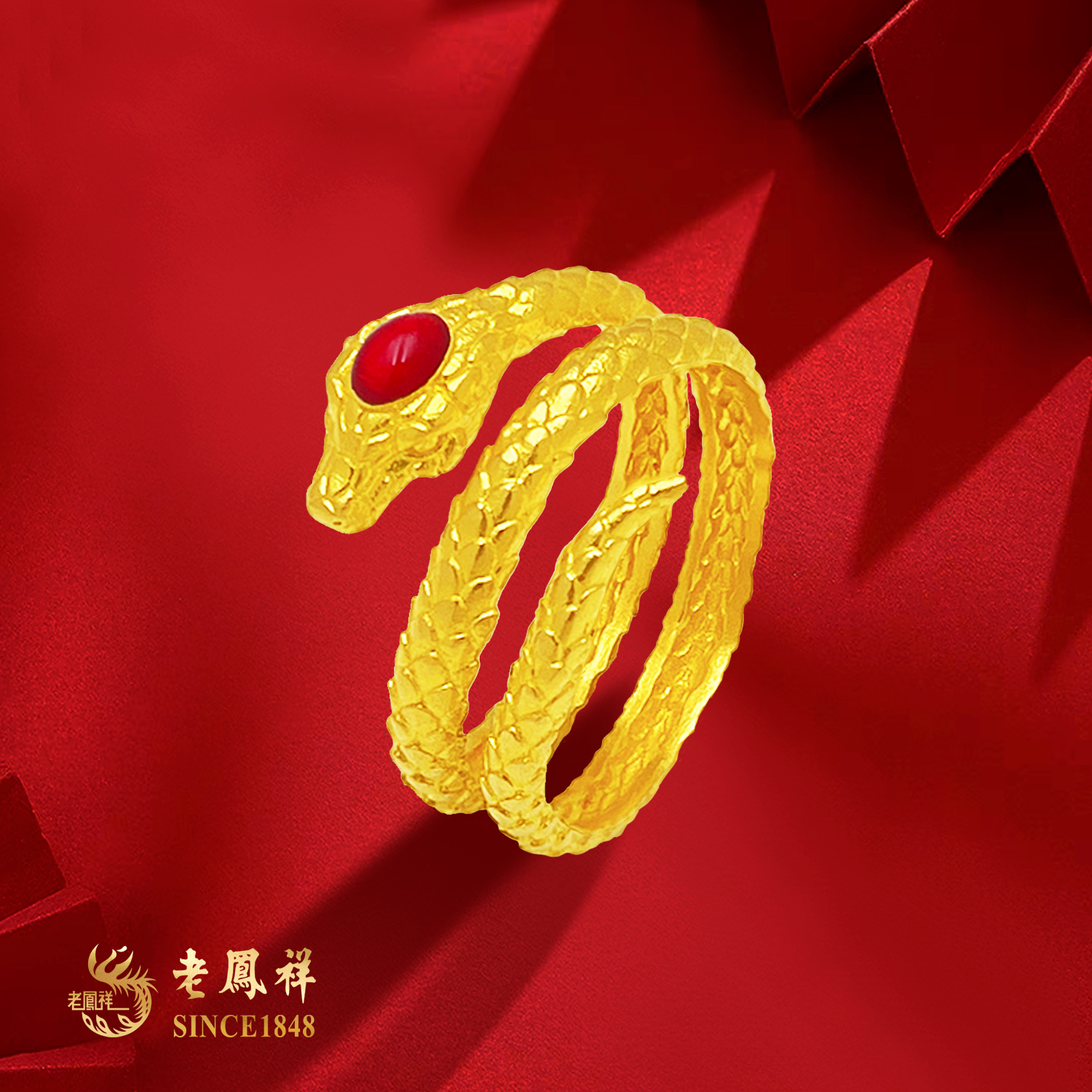 老鳯祥黄金足金古法灵蛇戒指老凤祥品牌黄金蛇年生肖本命年戒指
