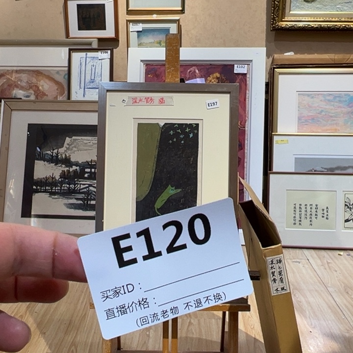 版画假****友回流老物不退不换