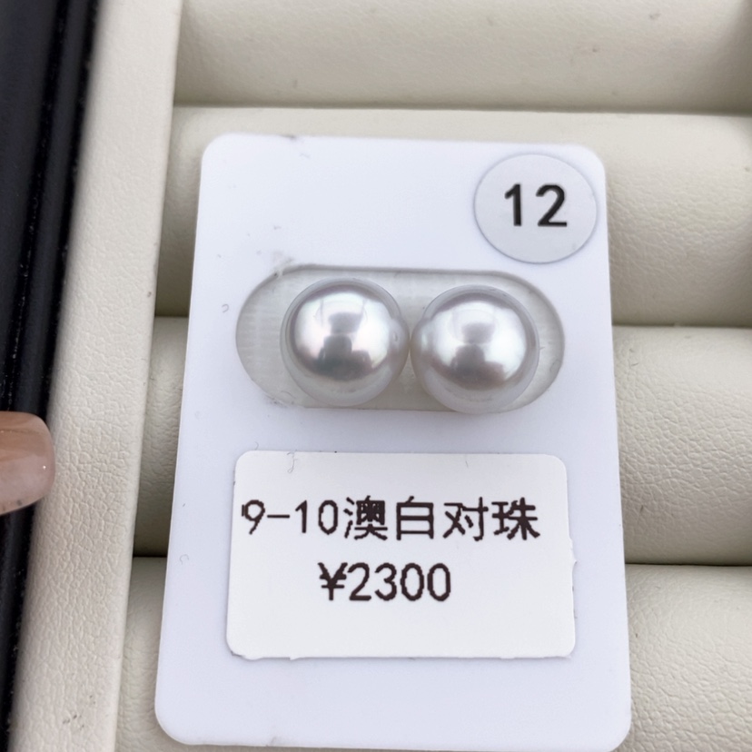 【闪购商品】定制海水珍珠耳饰未镶嵌澳白对珠9-10