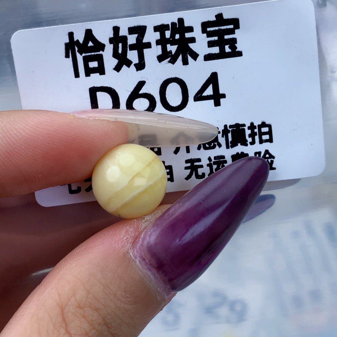 琥珀未镶嵌珠宝奇石12.3植物线