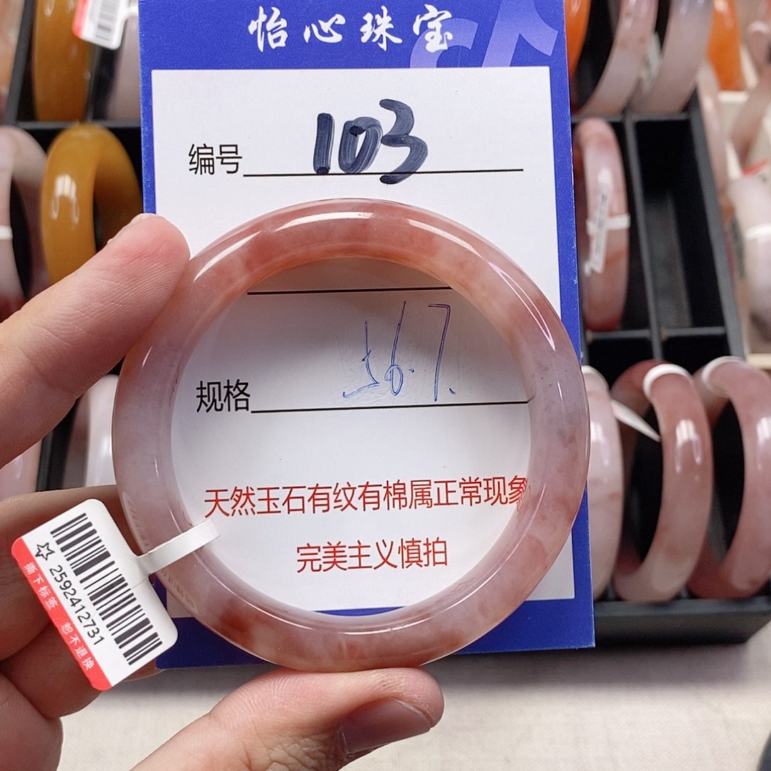 未镶嵌手镯石英质玉（金丝玉）