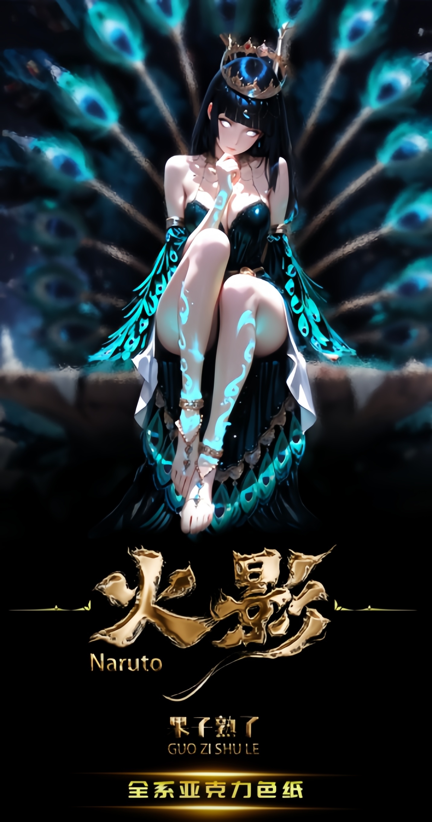 新号浮浮【叠叠/强娶】果子熟了火影忍者亚克力色纸收藏盲盒（代拆）