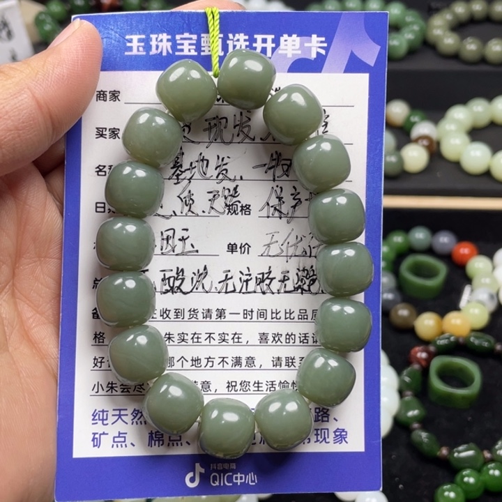 和田玉手串未镶嵌新疆且末蓝卡14老型