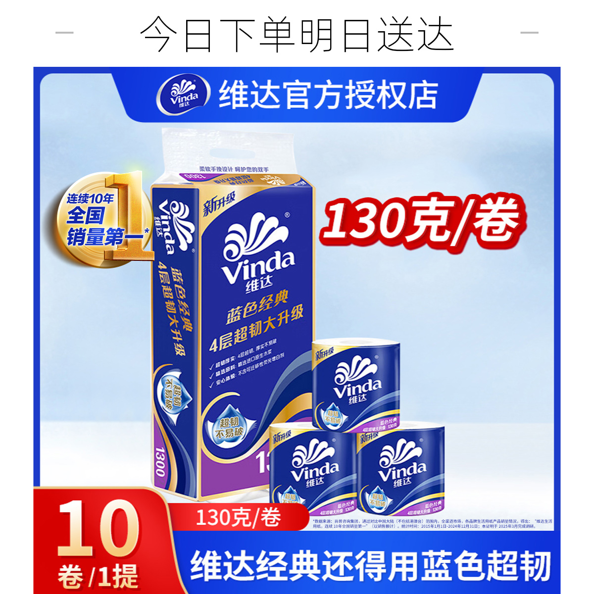 『维达官方立减卷纸/厕纸』4层130克大卷有芯卷筒纸厕所用纸家用纸巾卫生间手纸次日送达