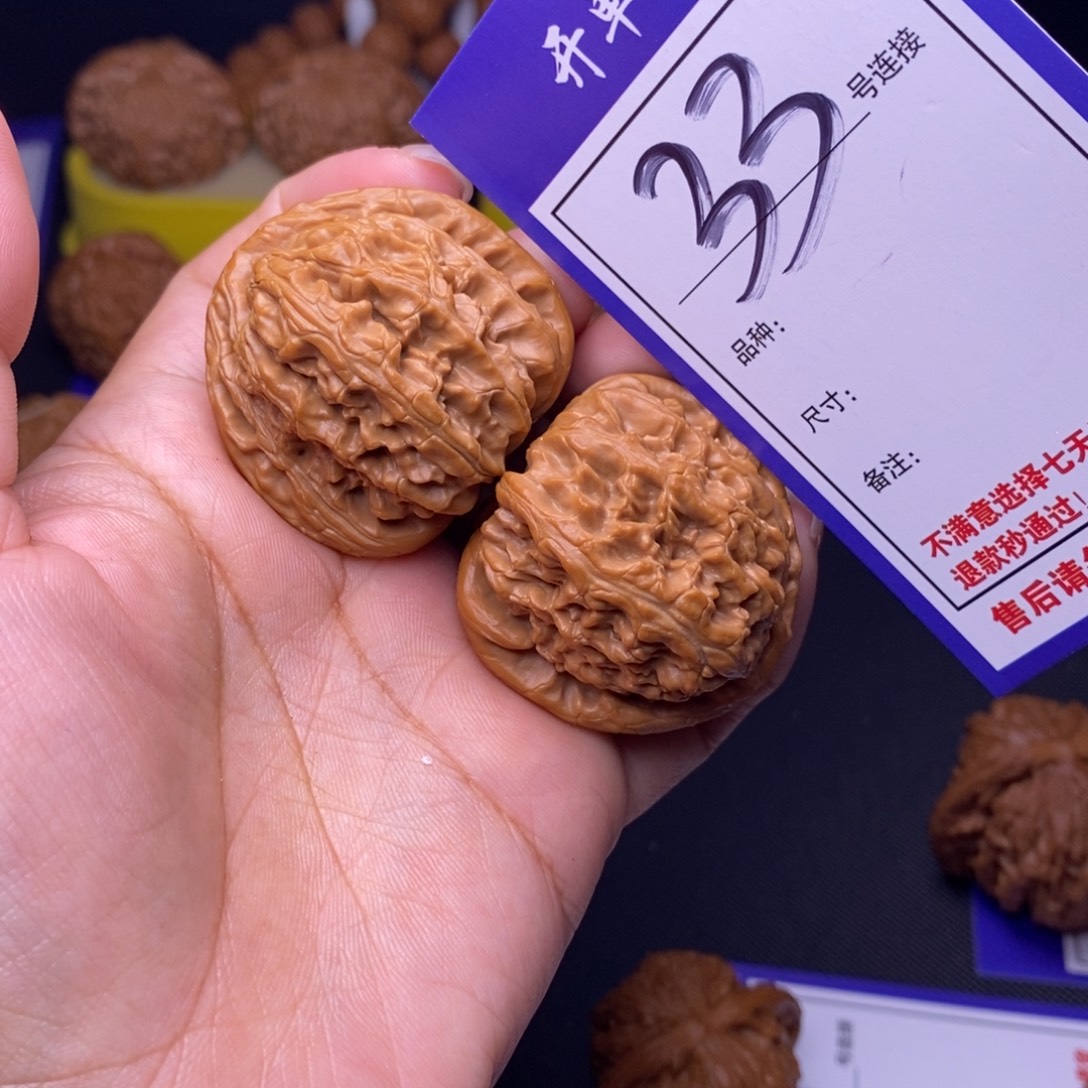 文玩核桃吊坠33号链接三角白3.9尺