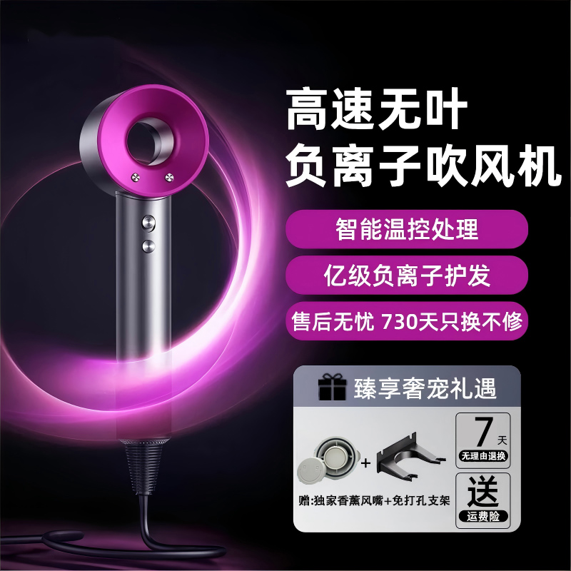 高速负离子吹风机家用温控不伤发电吹风筒速干吹风机