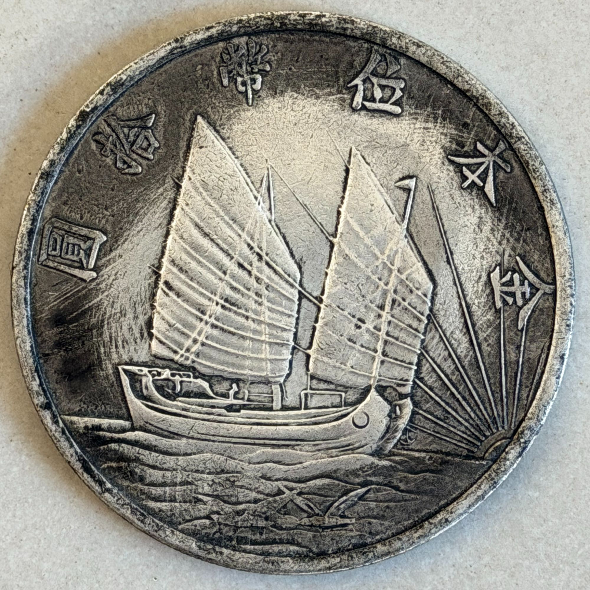 H009 十元 精选手工摆件现代仿古复古工艺摆件