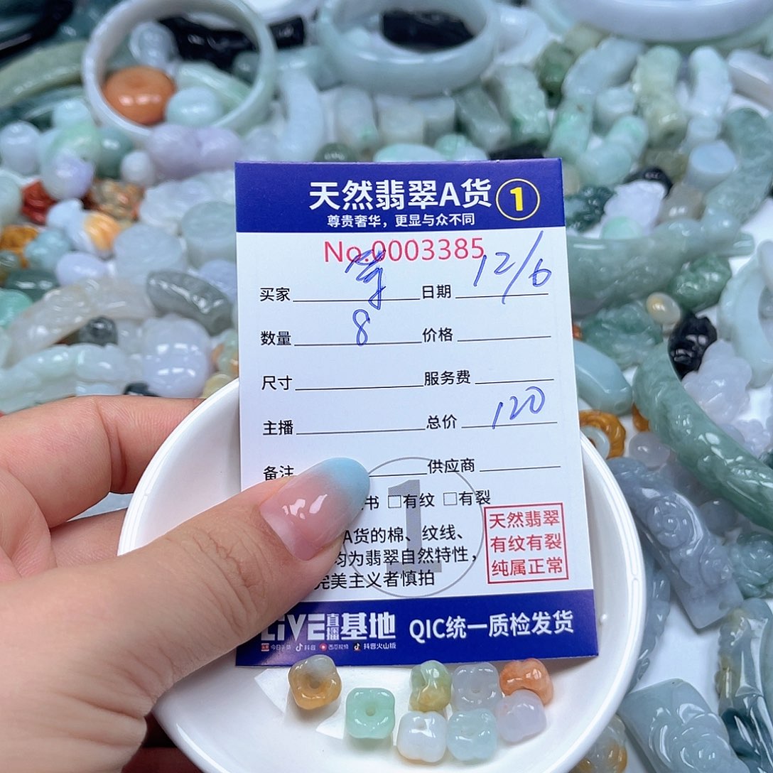 等****翡翠戒指未镶嵌665666666）