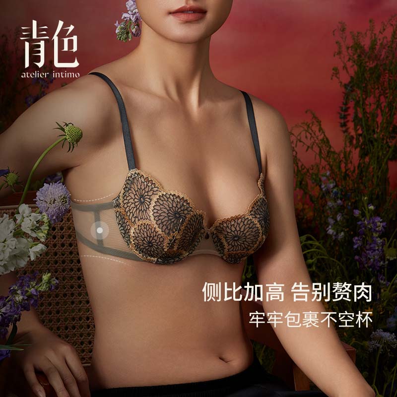 atelier intimo/青色内衣【虔来3/4杯】西班牙刺绣软钢圈女士内衣