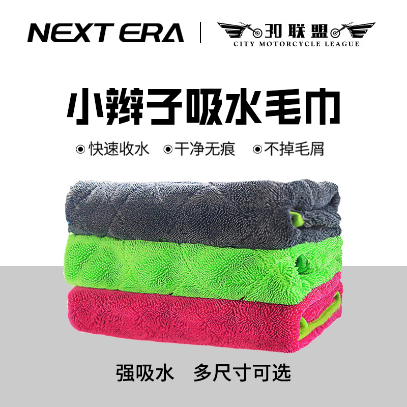 菱形格小辫子毛巾擦车收水超强吸水不留痕毛巾吸水怪兽
