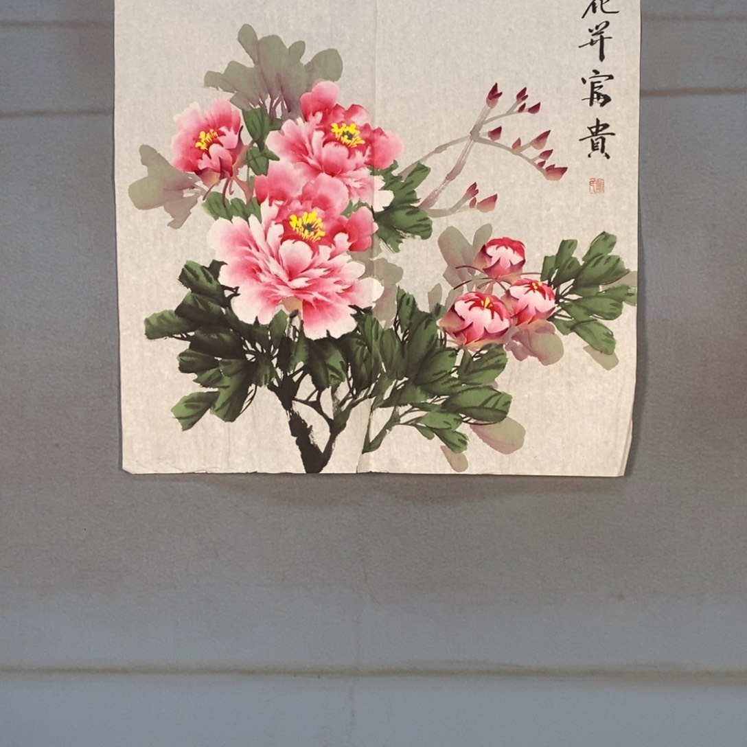 国画269牡丹花盛开的时候