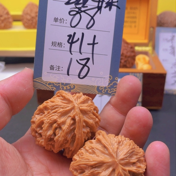 文玩核桃吊坠十八号