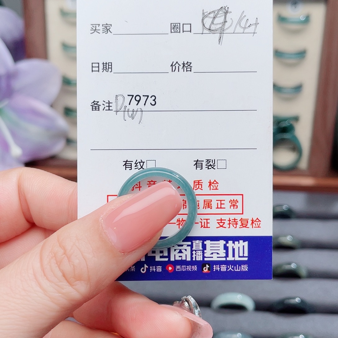 褪***水翡翠未镶嵌戒指D7973