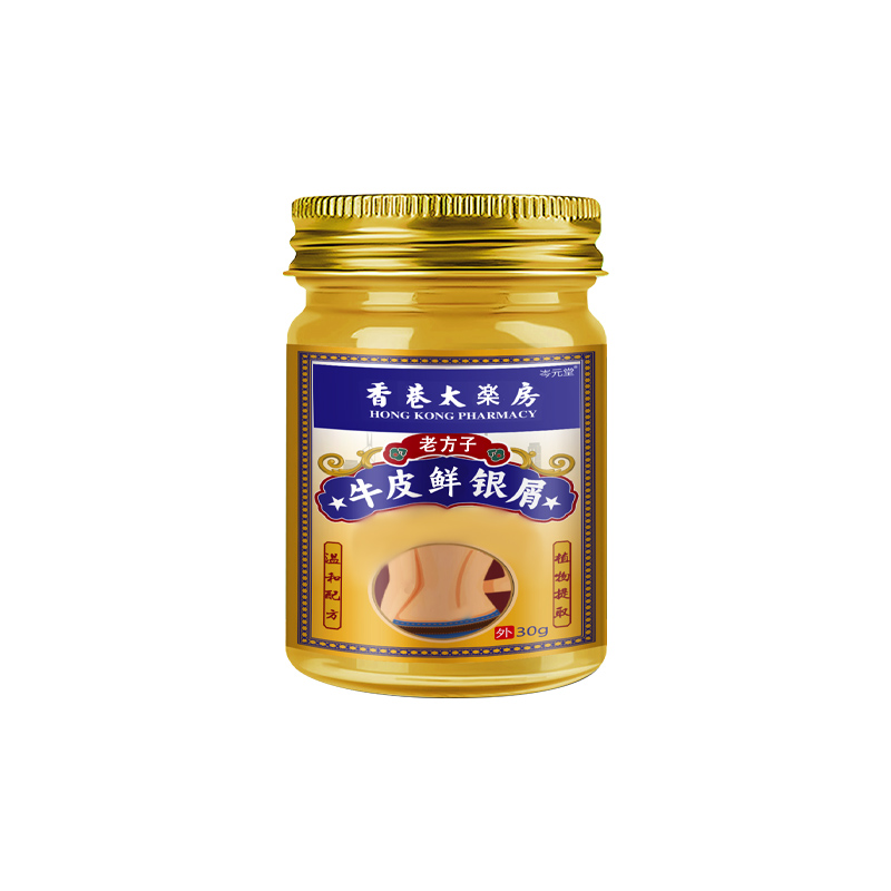 【官方正品】应季好物草本乳膏【一瓶30g】一盒多用