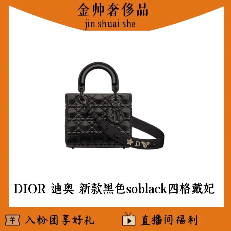99新 DIOR/迪奥 黑色/四格戴妃/soblack/钻石菱格纹/单肩B5170