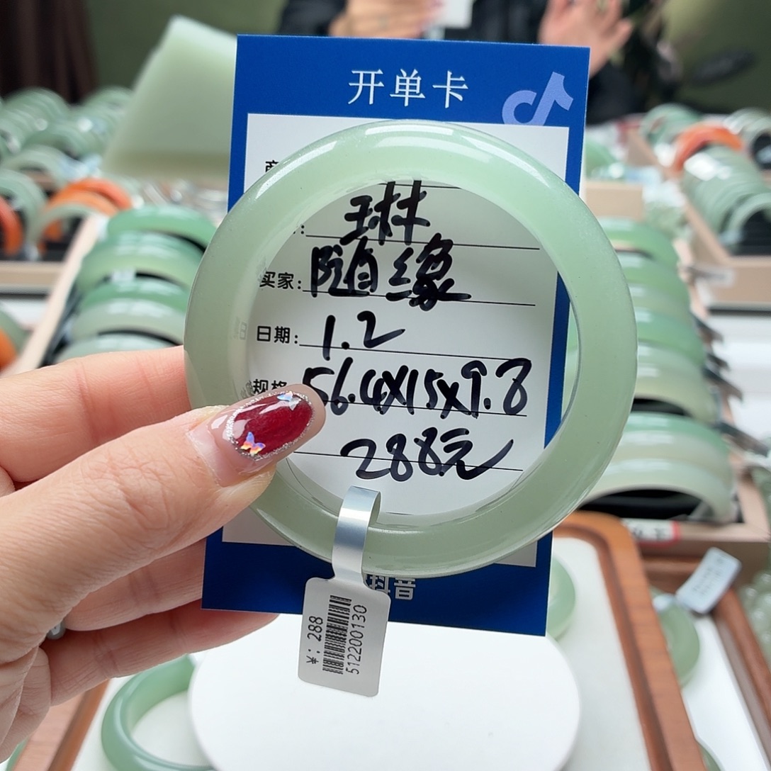 随***缘石英质玉未镶嵌手镯