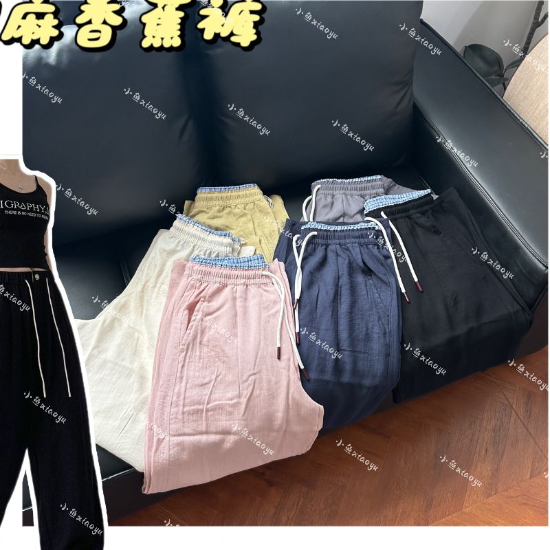 5527【棉麻香蕉裤】H韩子STA棉麻轻松香蕉裤百搭显瘦遮肉拼格腰弯