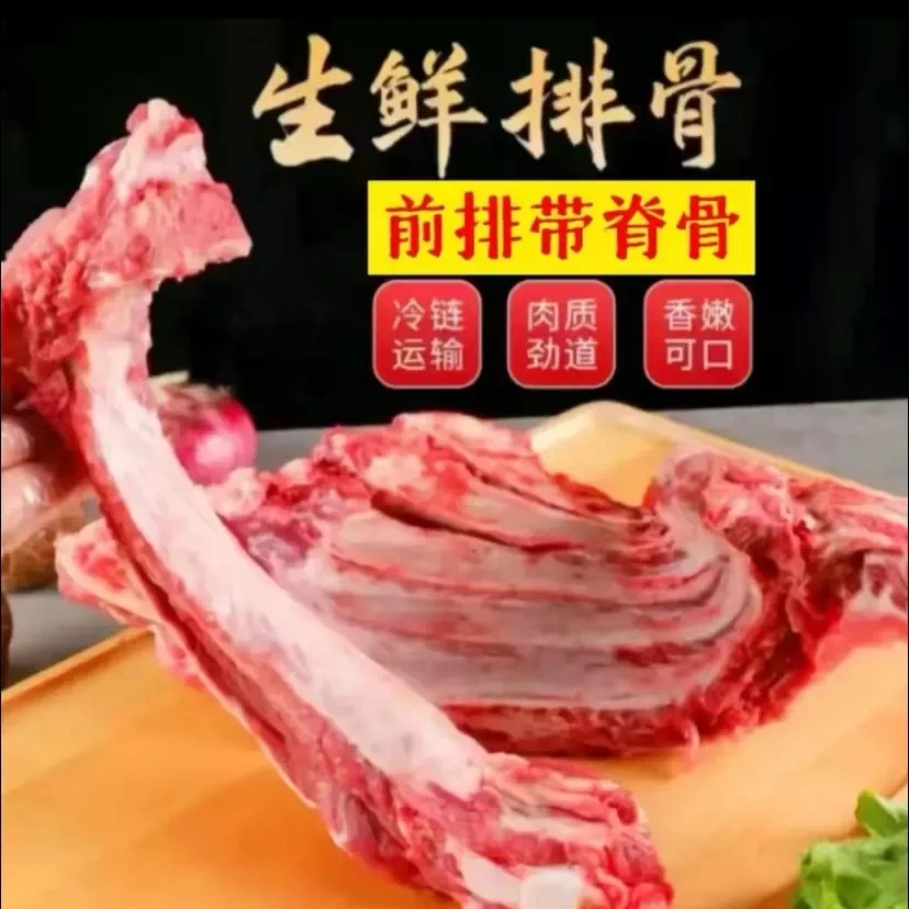 前排带脊骨1斤 不试吃小骨配重