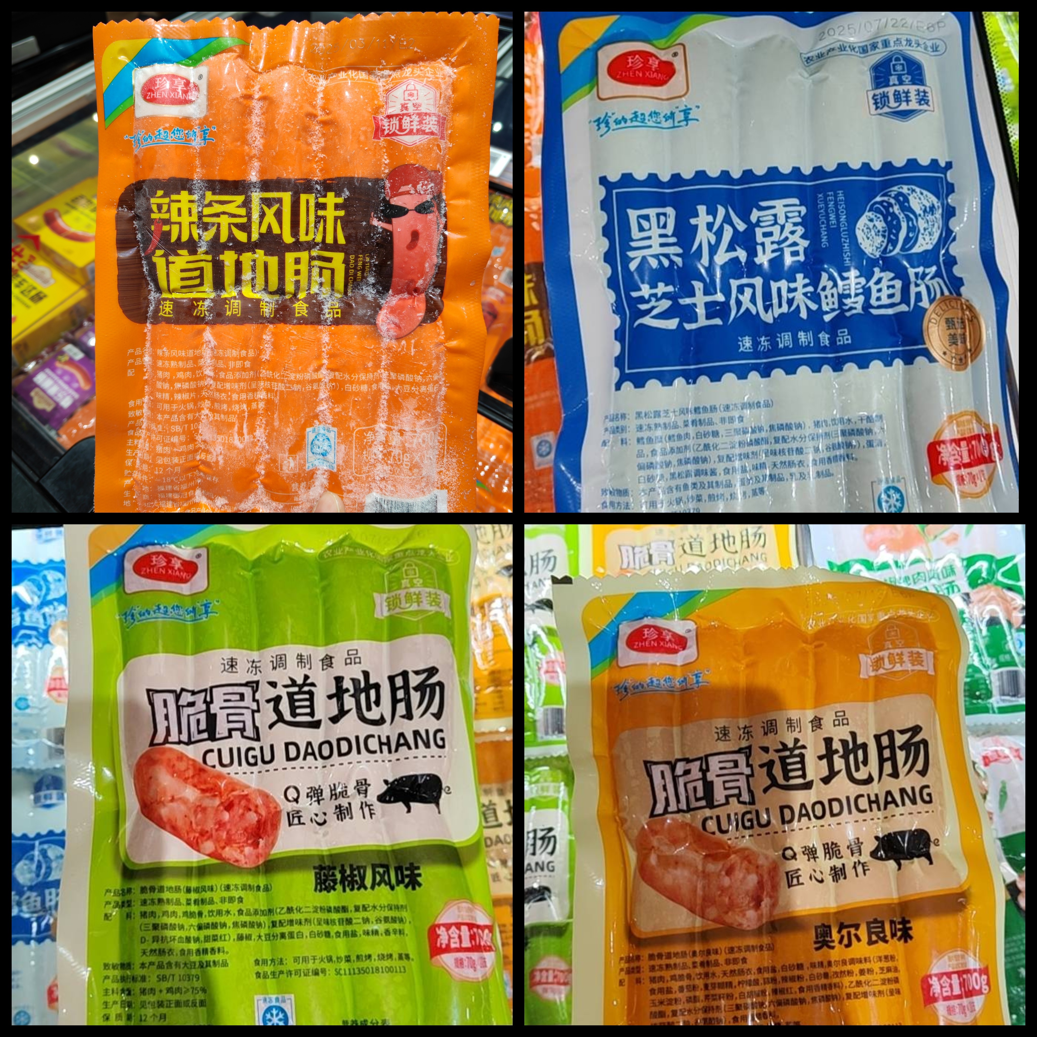 （京东包邮）许昌超市代购珍享辣条风味道地肠脆骨肠鳕鱼肠