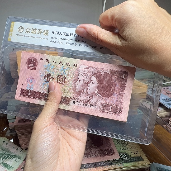 甘***州退市人民币2张如图