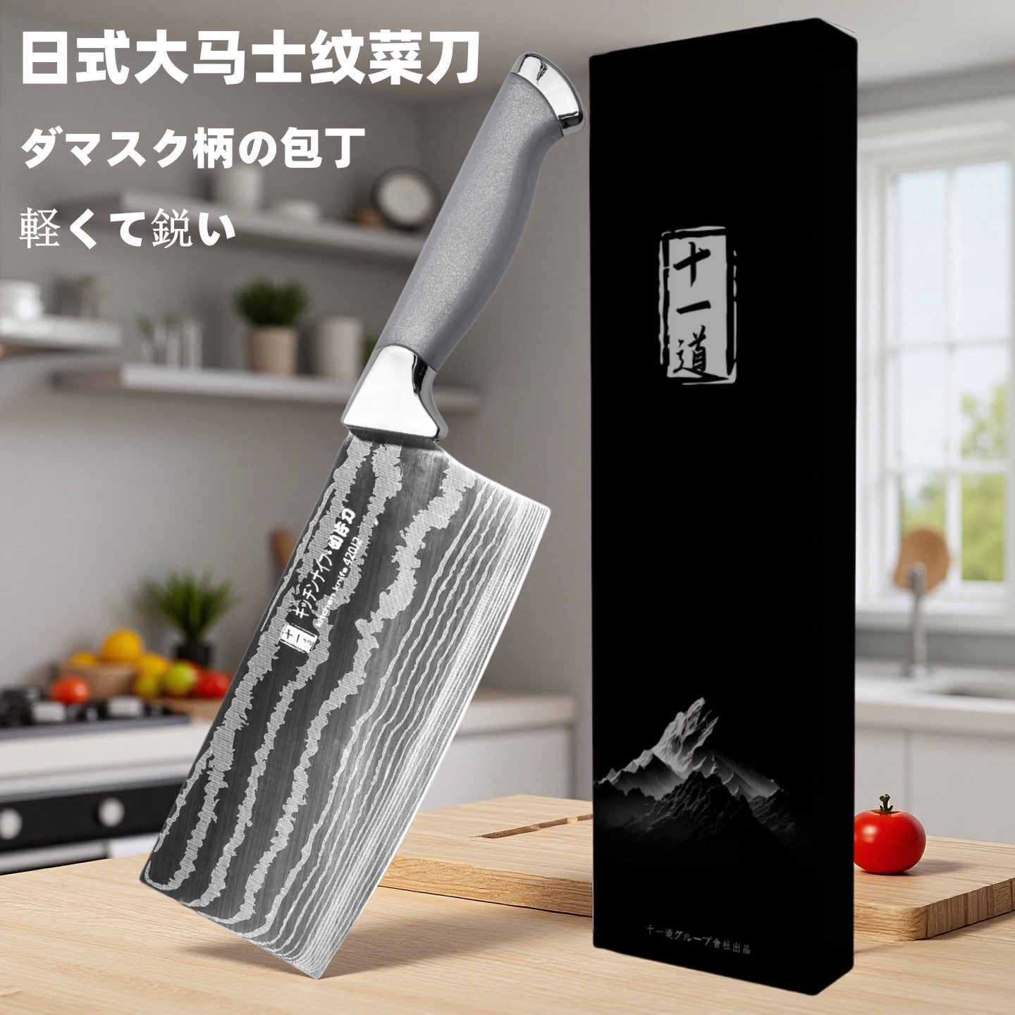 十一道大马士革纹菜刀厨房锋利超快切肉切片切菜厨师专用刀具BG