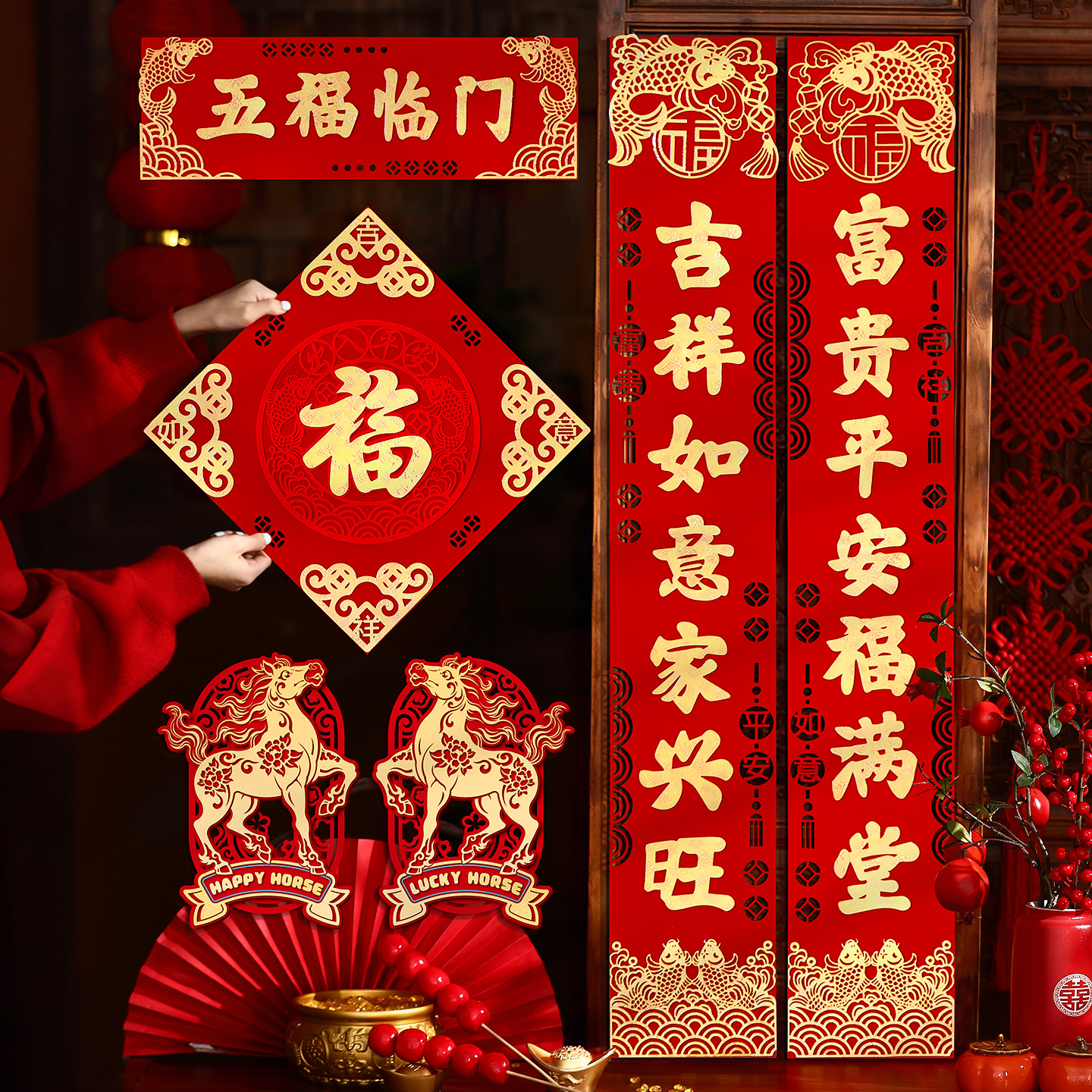 映菲寻新年对联立体春联2026新款马年植绒自粘春节过年福字大门贴