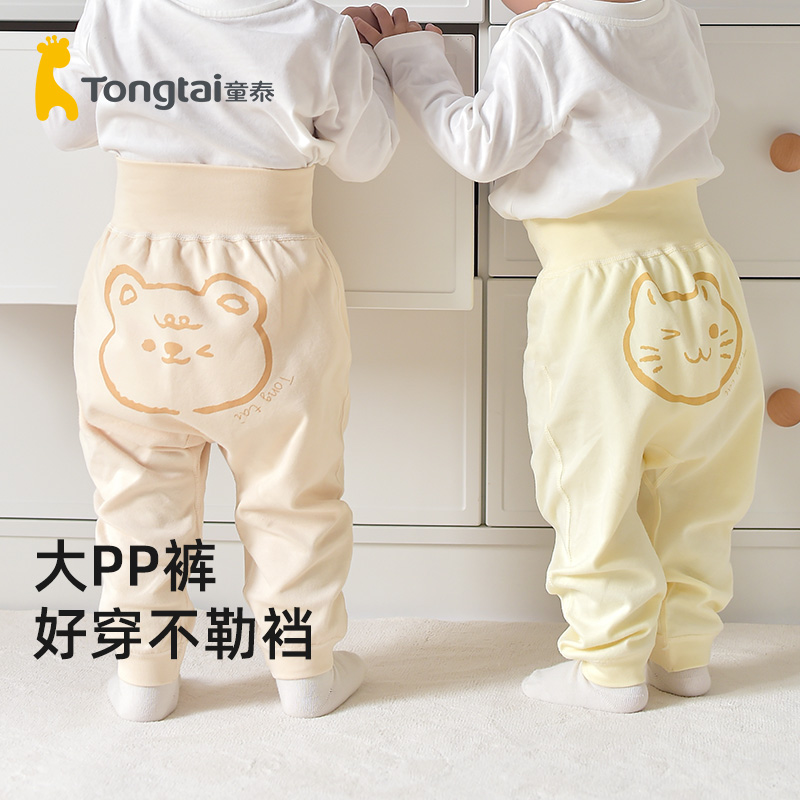 童泰婴儿高腰大屁屁裤子宝宝男女春秋长裤婴幼pp裤纯棉打底秋裤