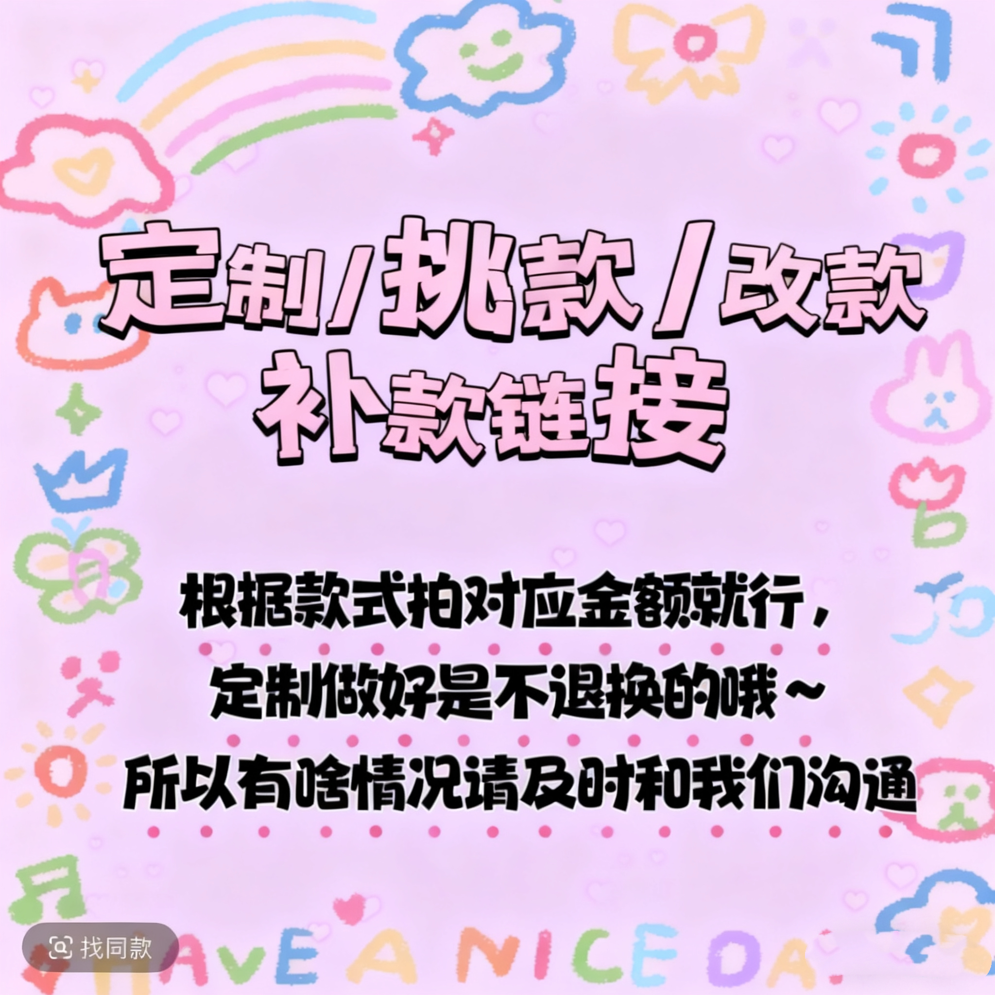 【配饰/手串定制改款 专拍链接】