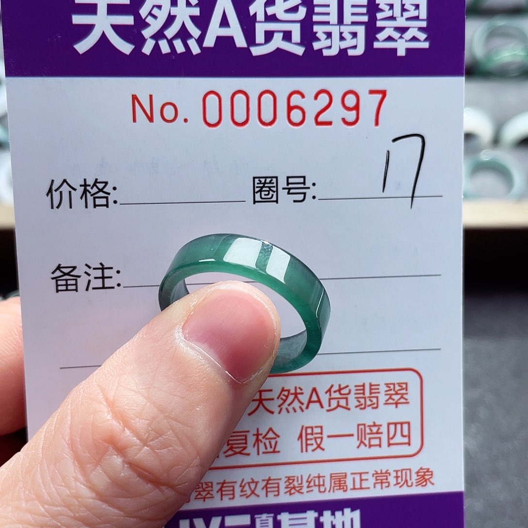 翡翠戒指未镶嵌戒指