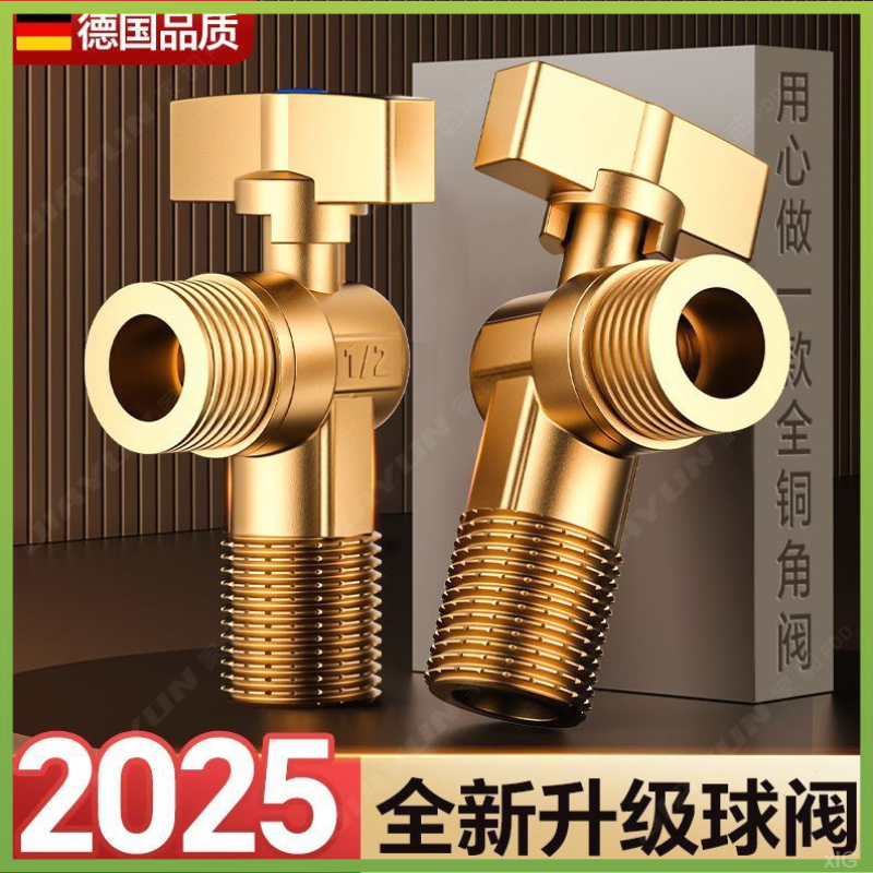 九牧王全铜大流量角阀家用厨房卫生间马桶热水器专用4分球芯球阀