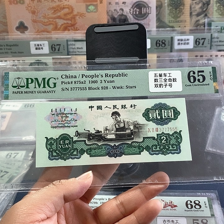 五星车工人生双豹子