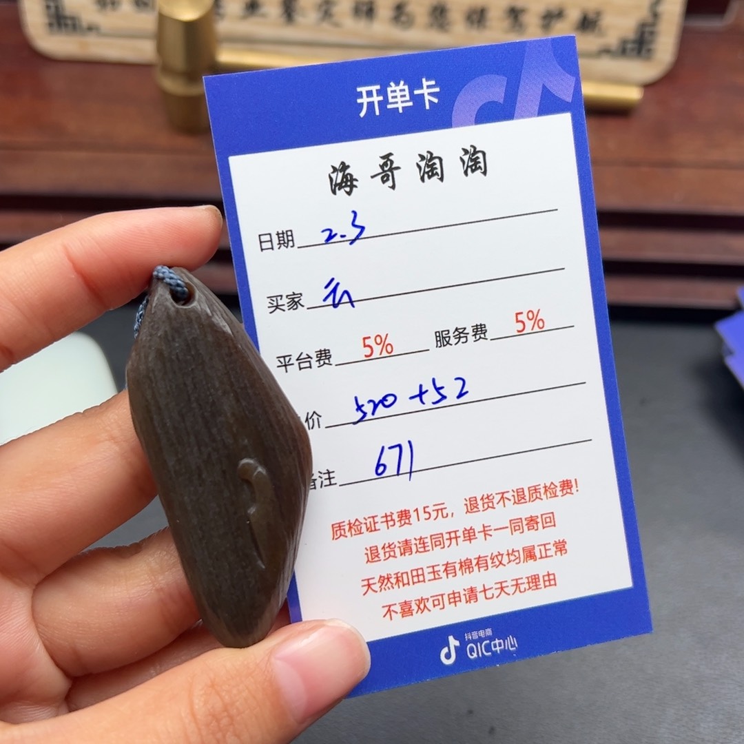 和田玉挂件未镶嵌云**轻