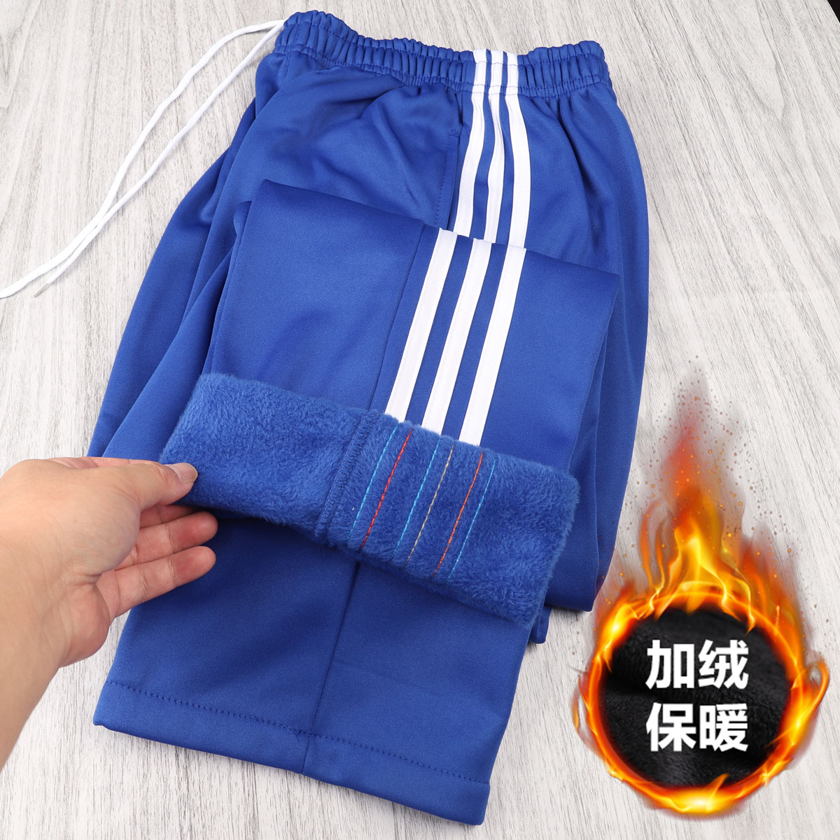 加绒冬款宝蓝色三白条学生校服裤运动宽松加厚男女小初高学生裤子