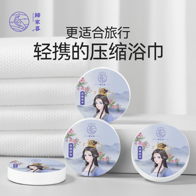 归家喜一次性浴巾加厚加大压缩便携独立包装吸水速干适合出差旅游