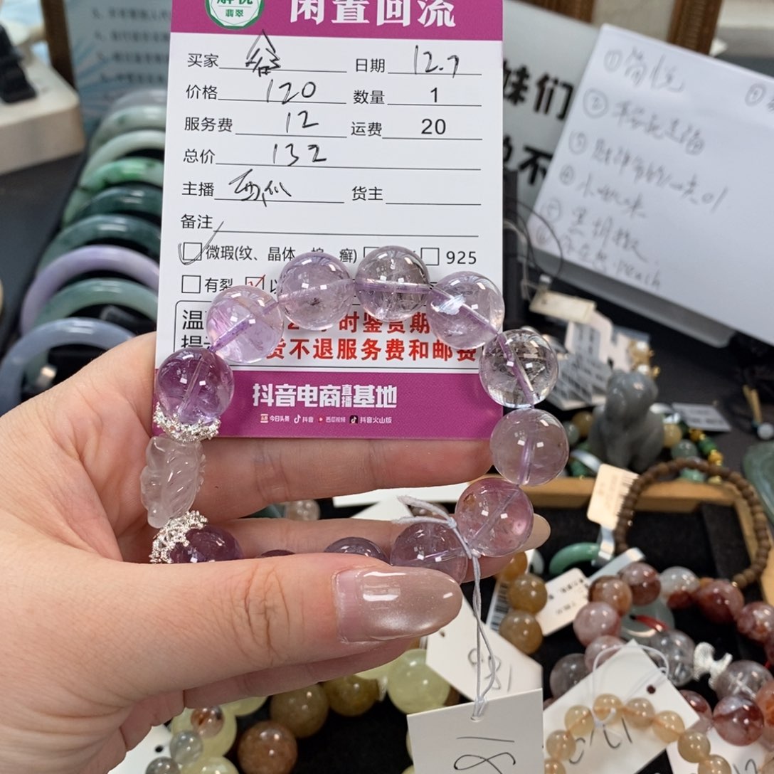 未镶嵌手链水晶?