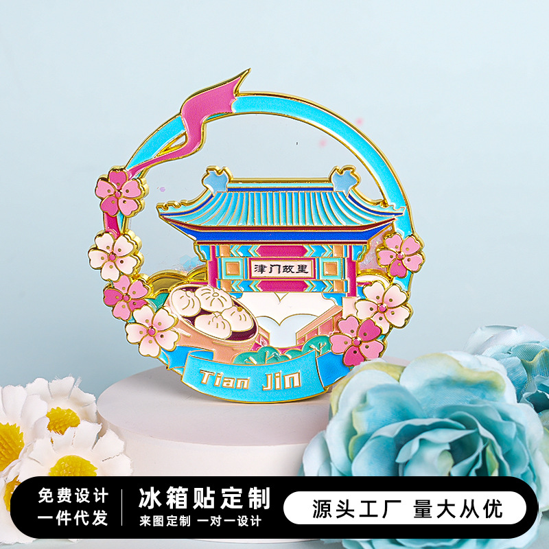 天津文创城市故里天津之眼方特欢乐世界景区原创爆款冰箱贴纪念品