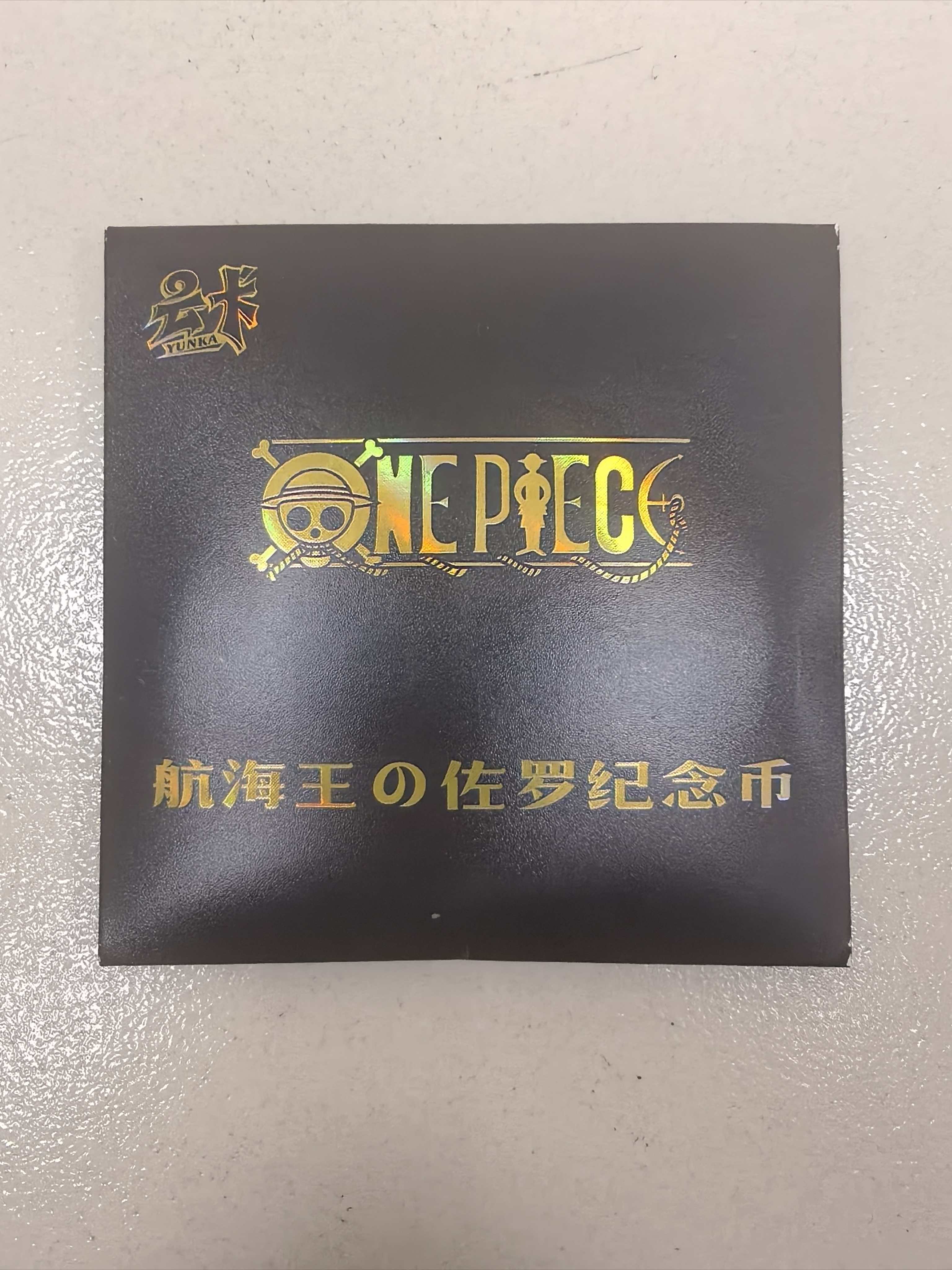 吃吃海贼王佐罗纪念币