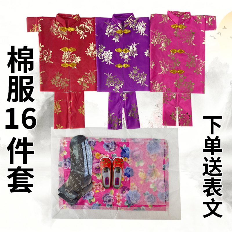 高档加厚布料 绸缎用品上衣裤子鞋子被子枕头袜子