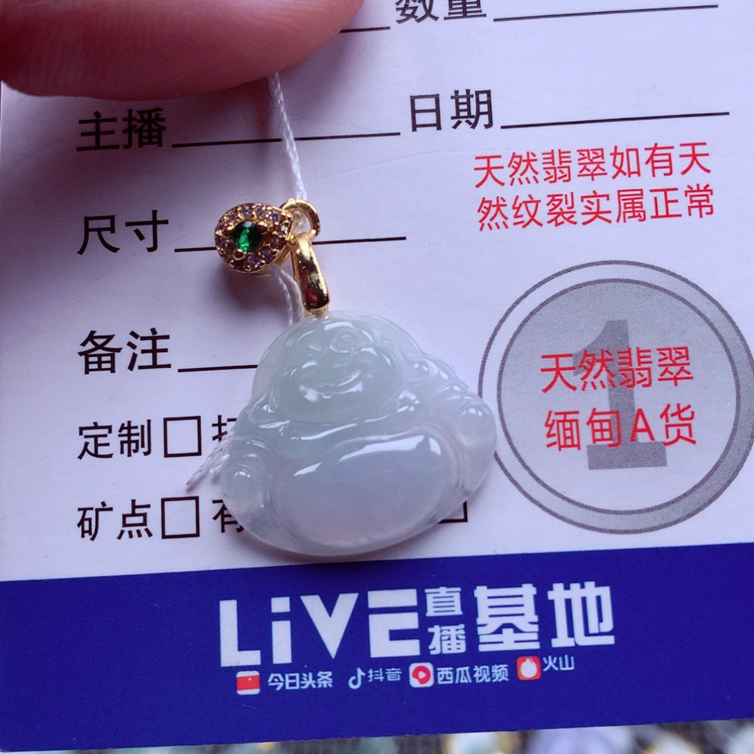 翡翠颈饰未镶嵌翡翠吊坠