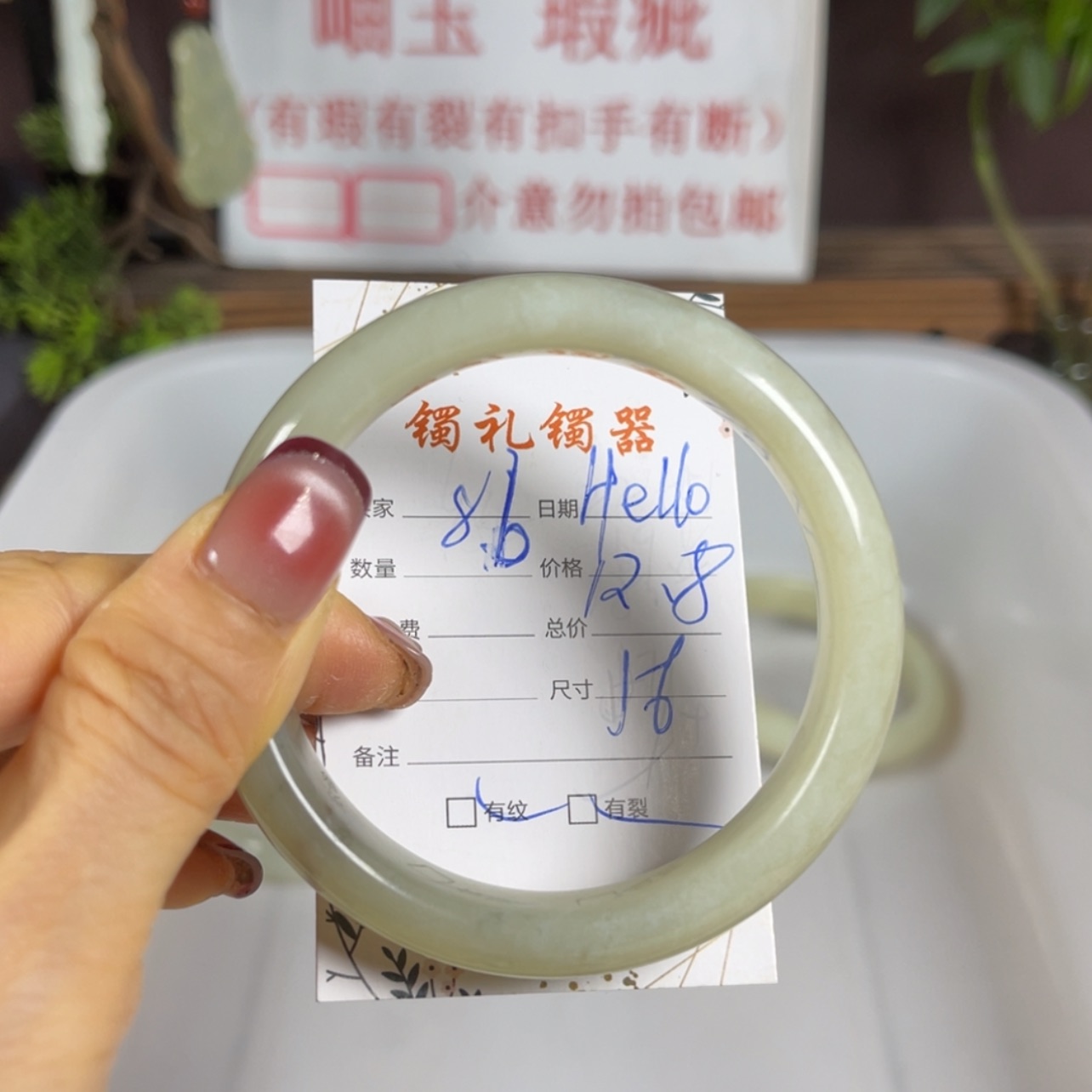 【闪购商品】蛇纹石玉手镯未镶嵌H****y