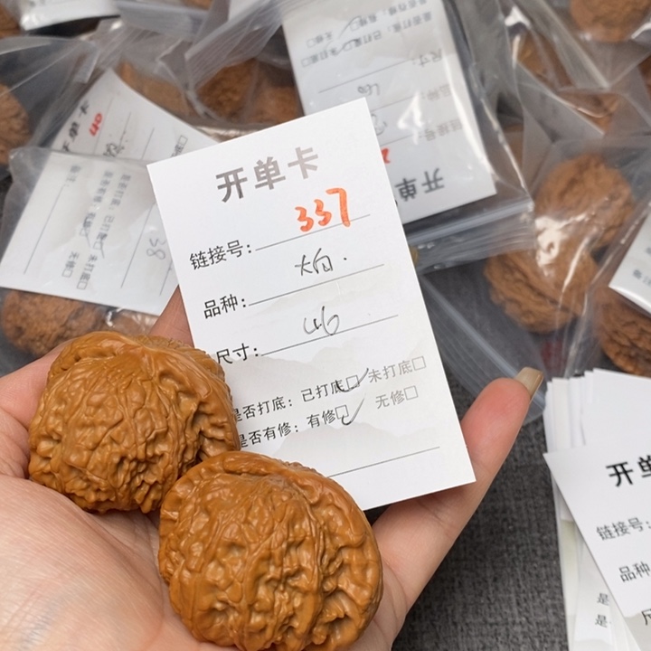 文玩核桃把件337后哈哈