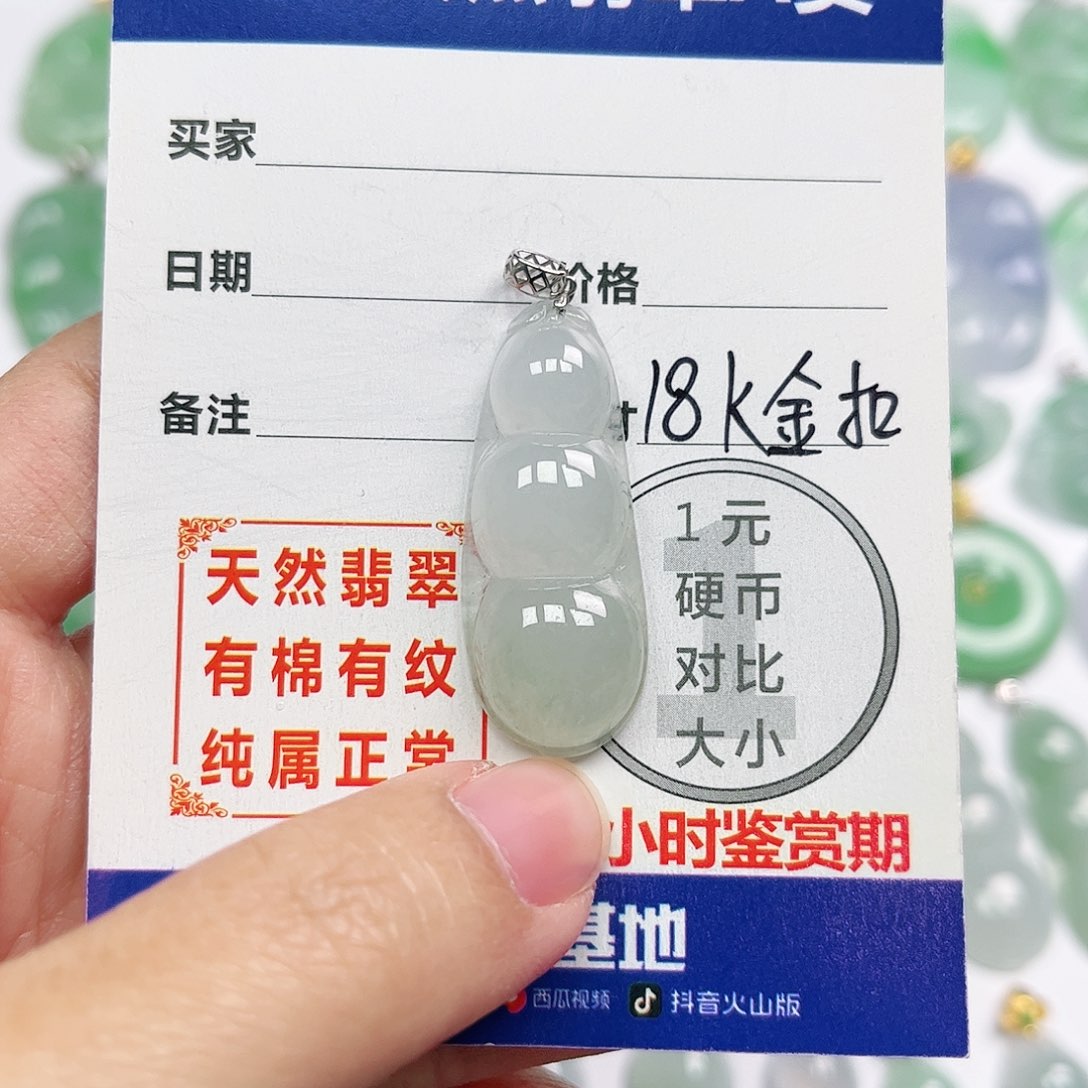 翡翠挂件18K金镶嵌四会天然翡翠A货