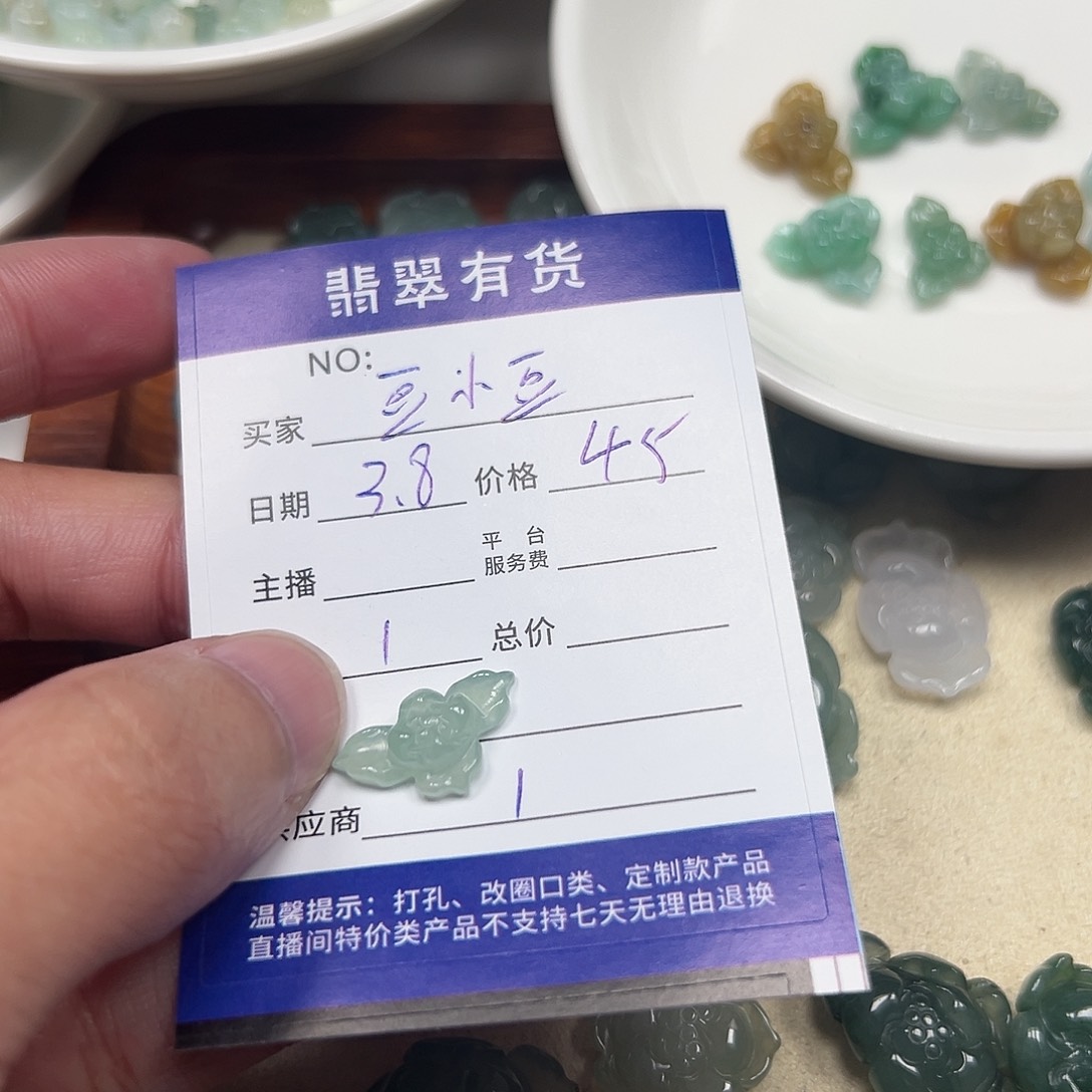 翡翠戒指未镶嵌豆**。