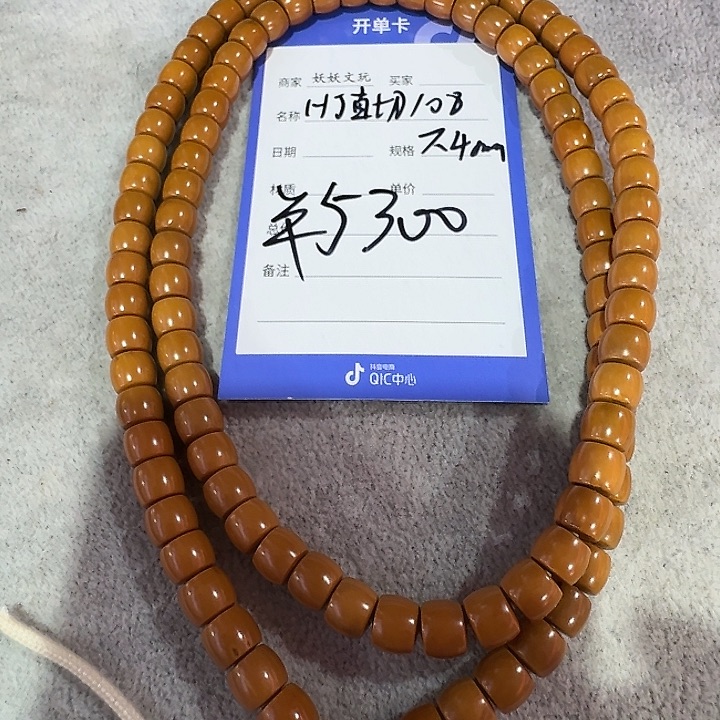 橄榄核吊坠核尖直切长串