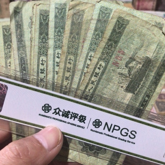 10张退市旧纸币五分随机发货的