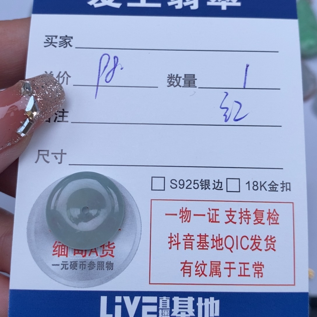 翡翠颈饰未镶嵌大***4天然
