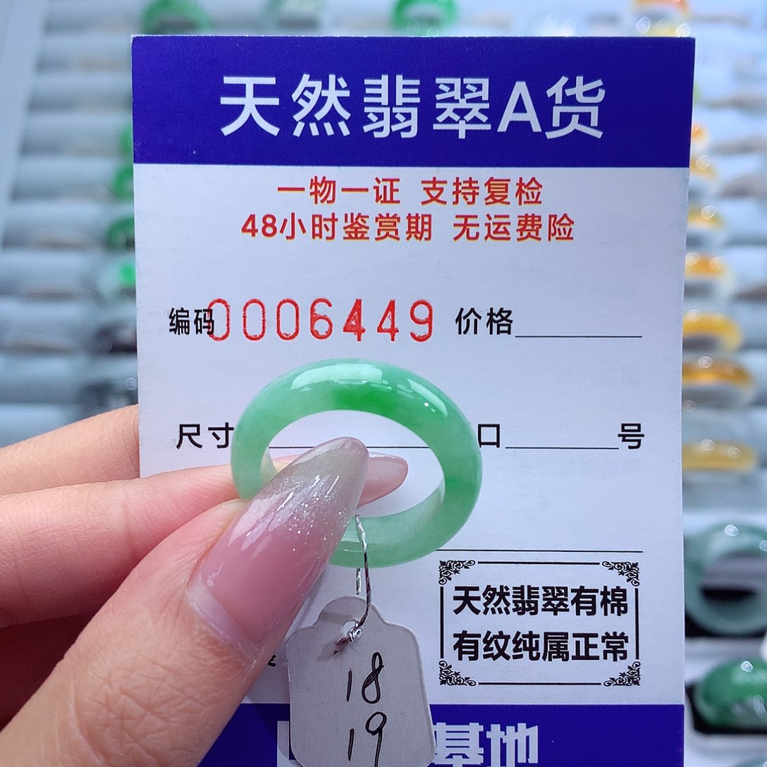 翡翠戒指未镶嵌F****Y天然